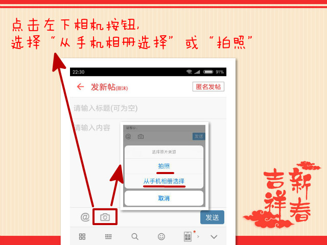 第四步,点击左下相机按钮,选择“从手机相册选择”或“拍照”.jpg